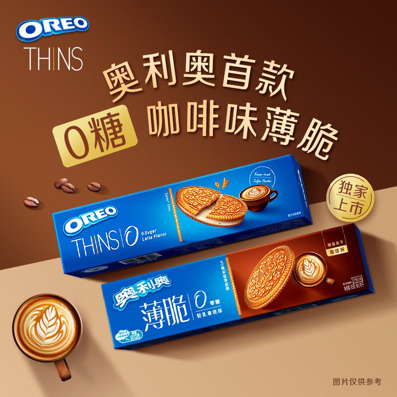 【自营】奥利奥 薄脆饼干 95g*1盒