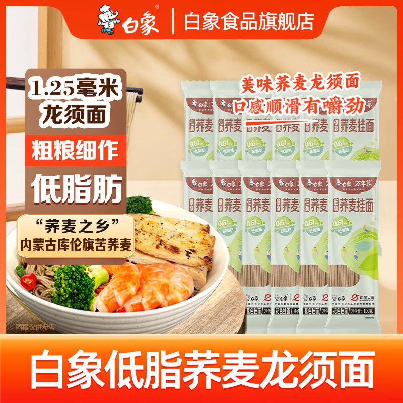 先领满10.01-10优惠卷