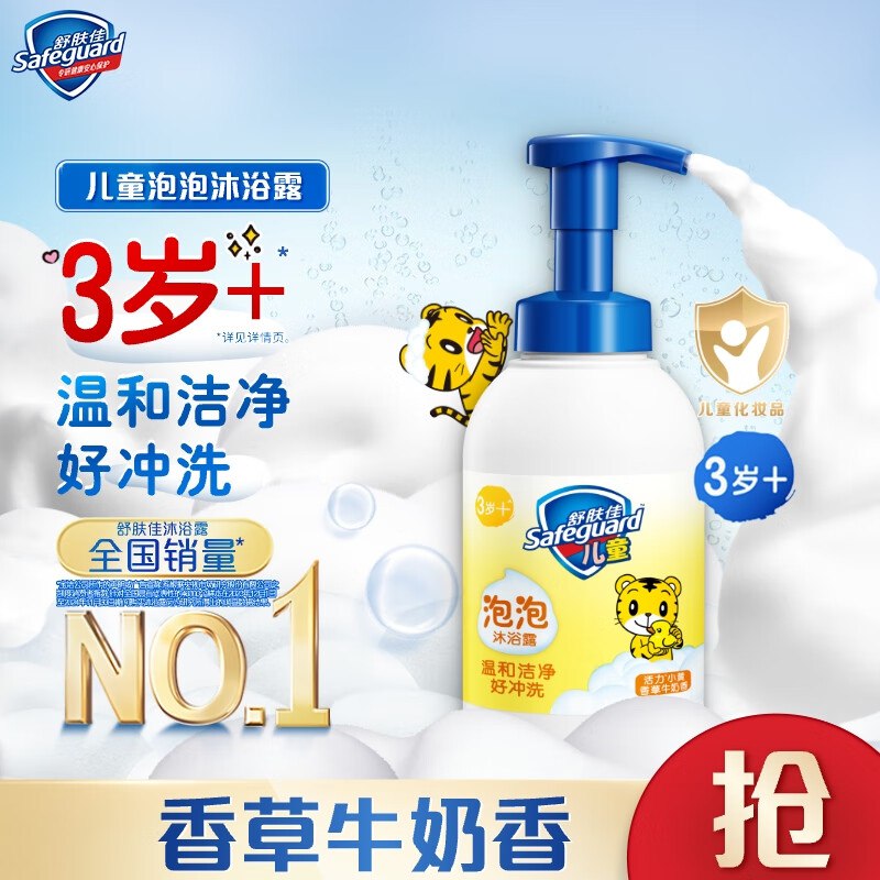 【自营】舒肤佳 儿童泡泡沐浴露 415g