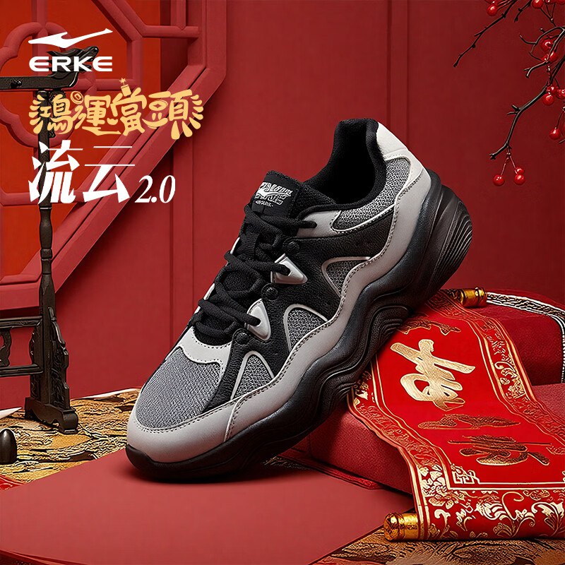 109元 鸿星尔克 流云2减震老爹鞋男